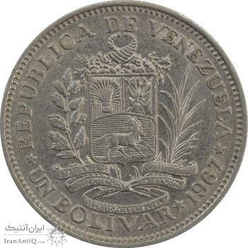 سکه 1 بولیوار 1967 - AU55 - ونزوئلا