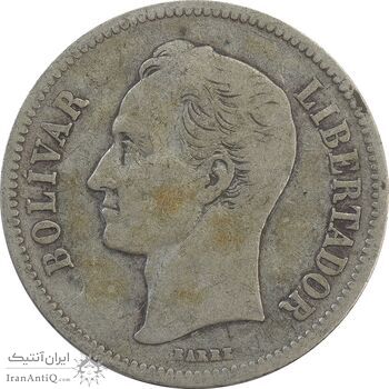 سکه 2 بولیوار 1926 - VF30 - ونزوئلا