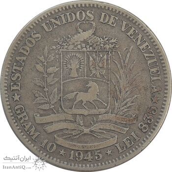 سکه 2 بولیوار 1945 - VF30 - ونزوئلا