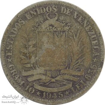 سکه 2 بولیوار 1945 - VF20 - ونزوئلا سکه 2 بولیوار 1945 - VF20 - ونزوئلا