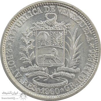 سکه 2 بولیوار 1960 - MS64 - ونزوئلا