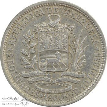 سکه 2 بولیوار 1960 - EF45 - ونزوئلا