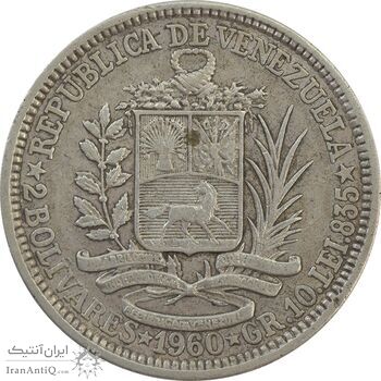 سکه 2 بولیوار 1960 - EF45 - ونزوئلا