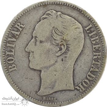 سکه 5 بولیوار 1888 - VF20 - ونزوئلا