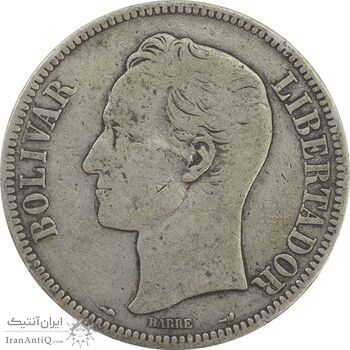 سکه 5 بولیوار 1911 - VF25 - ونزوئلا سکه 5 بولیوار 1911 - VF25 - ونزوئلا