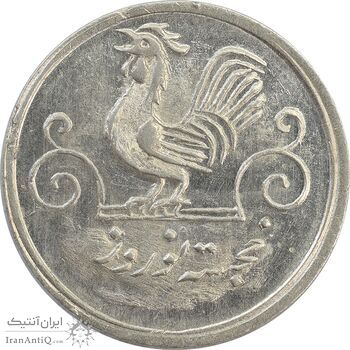 سکه شاباش خروس 1333 (متفاوت) تاریخ 4 رقمی - MS62 - محمد رضا شاه