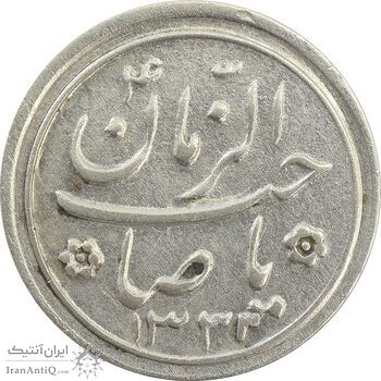 سکه شاباش خروس 1333 (متفاوت) تاریخ 4 رقمی - VF35 - محمد رضا شاه