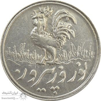 سکه شاباش خروس 1333 تاریخ 4 رقمی - EF45 - محمد رضا شاه