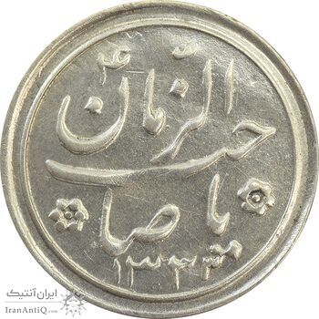 سکه شاباش خروس 1333 تاریخ 4 رقمی - EF45 - محمد رضا شاه