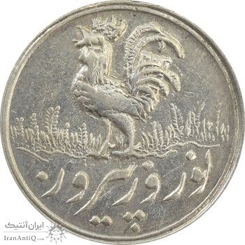 سکه شاباش خروس 1333 تاریخ 4 رقمی - VF35 - محمد رضا شاه سکه شاباش خروس 1333 تاریخ 4 رقمی - VF35 - محمد رضا شاه