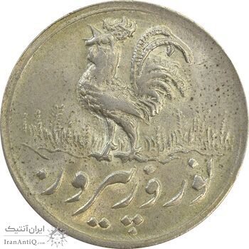 سکه شاباش خروس 1333 تاریخ 2 رقمی - MS61 - محمد رضا شاه