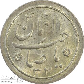 سکه شاباش خروس 1333 تاریخ 2 رقمی - MS61 - محمد رضا شاه