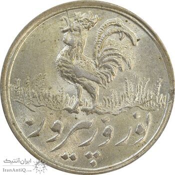 سکه شاباش خروس 1333 تاریخ 2 رقمی (صاحب زمان بدون گل) - MS63 - محمد رضا شاه