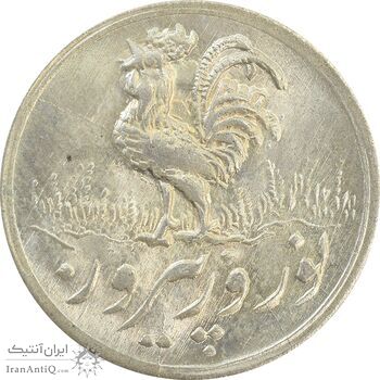 سکه شاباش خروس 1334 - MS63 - محمد رضا شاه