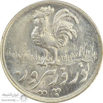 سکه شاباش خروس 1335 - MS63 - محمد رضا شاه