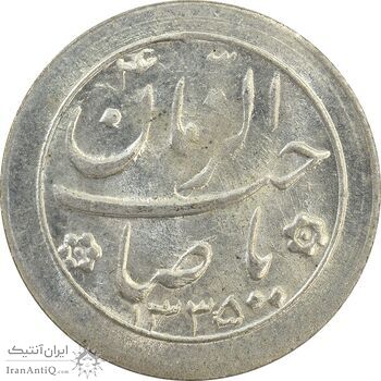 سکه شاباش خروس 1335 - MS63 - محمد رضا شاه