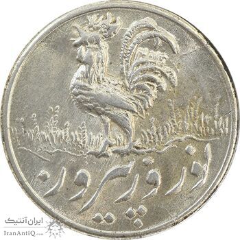 سکه شاباش خروس 1335 - MS63 - محمد رضا شاه