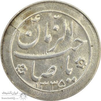 سکه شاباش خروس 1335 - MS63 - محمد رضا شاه