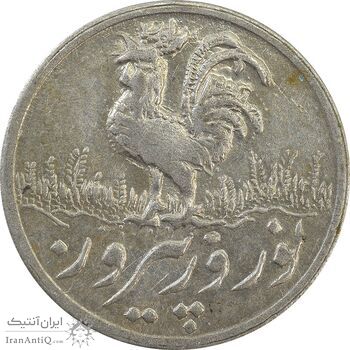 سکه شاباش خروس 1335 - EF45 - محمد رضا شاه