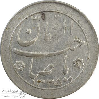 سکه شاباش خروس 1335 - VF25 - محمد رضا شاه