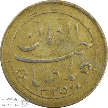 سکه شاباش خروس 1335 (طلایی) - EF40 - محمد رضا شاه