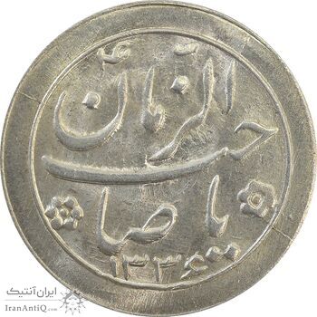 سکه شاباش خروس 1336 - MS64 - محمد رضا شاه