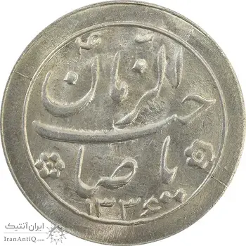 سکه شاباش خروس 1336 - MS64 - محمد رضا شاه