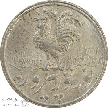 سکه شاباش خروس 1336 - MS63 - محمد رضا شاه