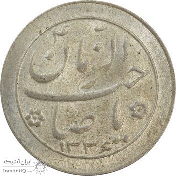 سکه شاباش خروس 1336 - MS63 - محمد رضا شاه