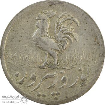 سکه شاباش خروس 1336 - AU - محمد رضا شاه