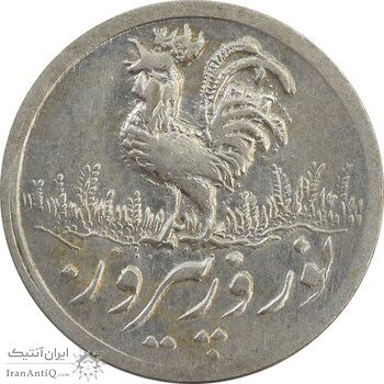 سکه شاباش خروس 1336 - EF45 - محمد رضا شاه