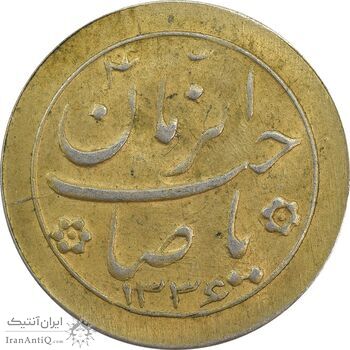 سکه شاباش خروس 1336 (طلایی) - MS61 - محمد رضا شاه