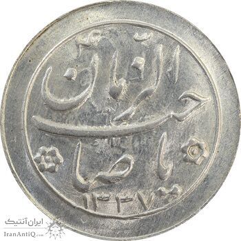 سکه شاباش خروس 1337 - MS63 - محمد رضا شاه