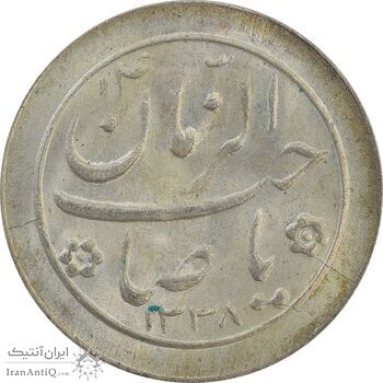 سکه شاباش خروس 1338 - MS63 - محمد رضا شاه