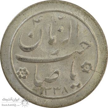 سکه شاباش خروس 1338 - MS62 - محمد رضا شاه
