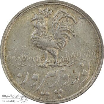 سکه شاباش خروس 1338 - AU - محمد رضا شاه