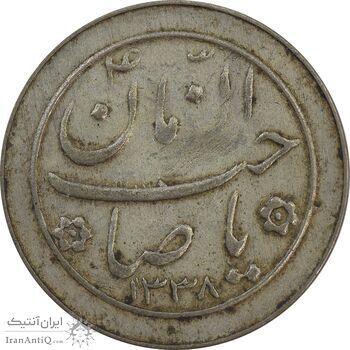 سکه شاباش خروس 1338 - VF35 - محمد رضا شاه