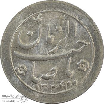 سکه شاباش خروس 1339 - MS64 - محمد رضا شاه