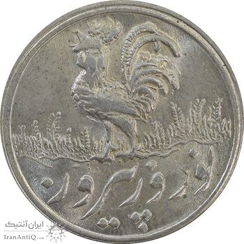 سکه شاباش خروس 1339 - MS63 - محمد رضا شاه