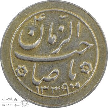 سکه شاباش خروس 1339 - AU58 - محمد رضا شاه