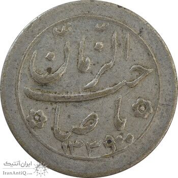 سکه شاباش خروس 1339 - VF30 - محمد رضا شاه