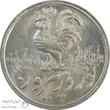 سکه شاباش خروس بدون تاربخ - MS64 - محمد رضا شاه