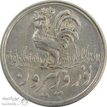 سکه شاباش خروس بدون تاربخ - MS63 - محمد رضا شاه سکه شاباش خروس بدون تاربخ - MS63 - محمد رضا شاه