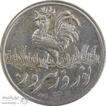 سکه شاباش خروس بدون تاربخ - AU - محمد رضا شاه