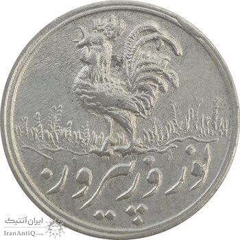 سکه شاباش خروس بدون تاربخ - EF45 - محمد رضا شاه