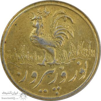 سکه شاباش خروس بدون تاربخ (طلایی) - AU - محمد رضا شاه