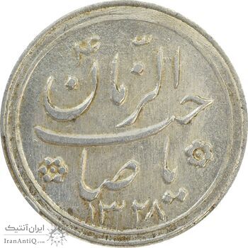 سکه شاباش کبوتر 1328 - MS62 - محمد رضا شاه