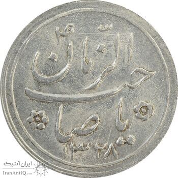 سکه شاباش کبوتر 1328 - MS62 - محمد رضا شاه