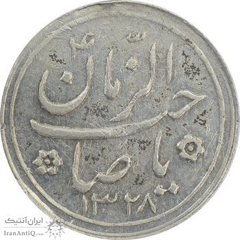سکه شاباش کبوتر 1328 - EF40 - محمد رضا شاه
