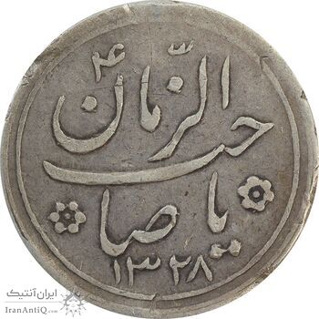 سکه شاباش کبوتر 1328 - VF30 - محمد رضا شاه
